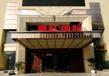 正阳商务KTV真空哪家最开放-鼎红国际KTV消费价格玩乐点评